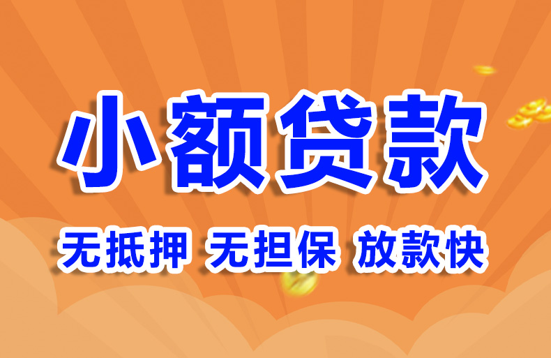 北京个人贷款民间贷款空放贷款
